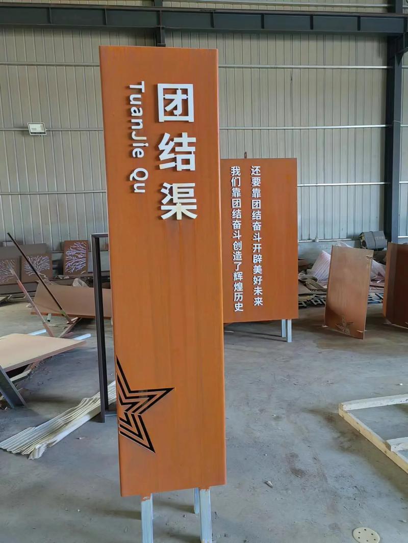 象山耐候钢标识牌